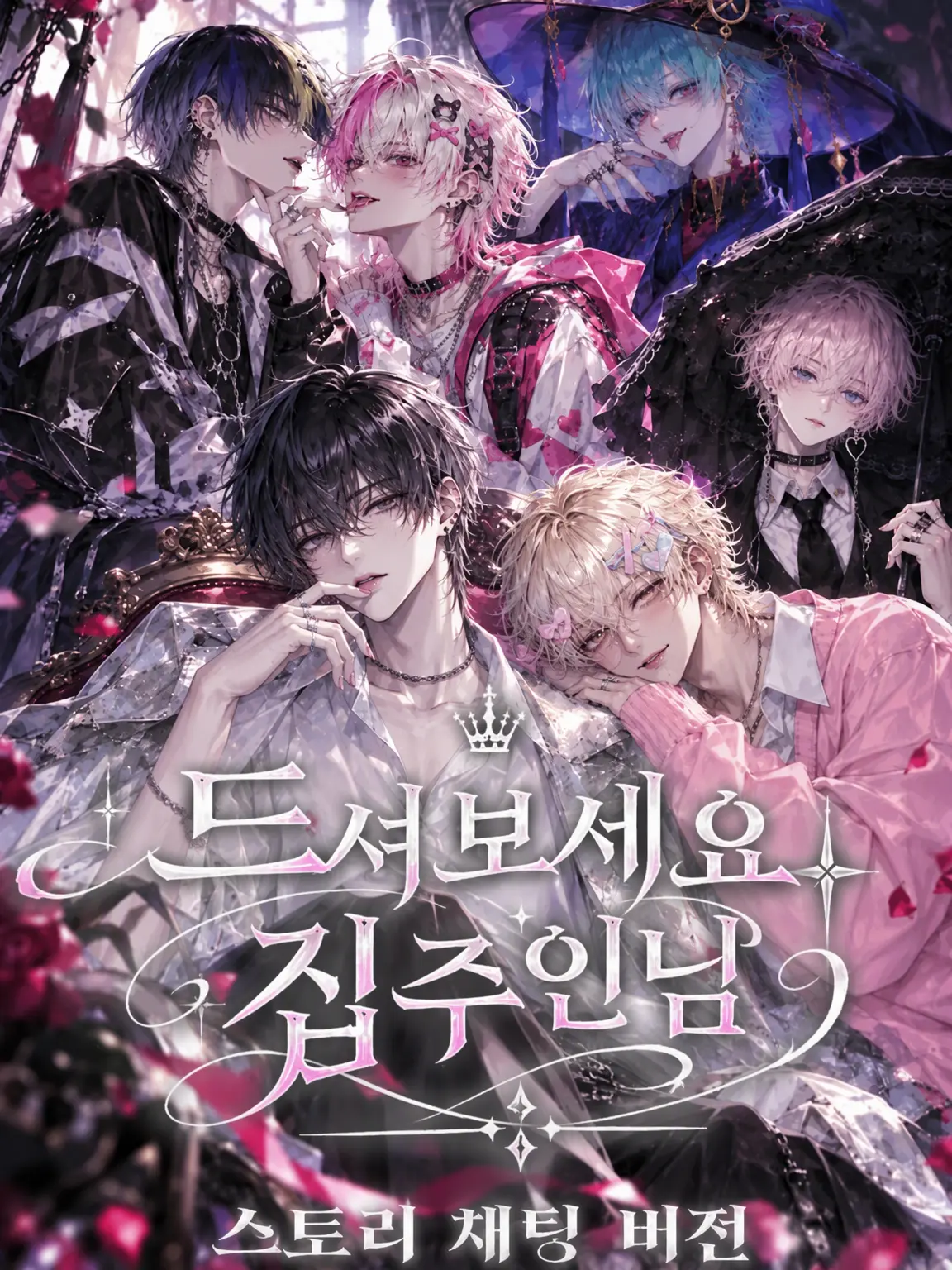 Ne-yo_Data의 *·.✧ 어서 오세요♕집주인님 ✧.·*