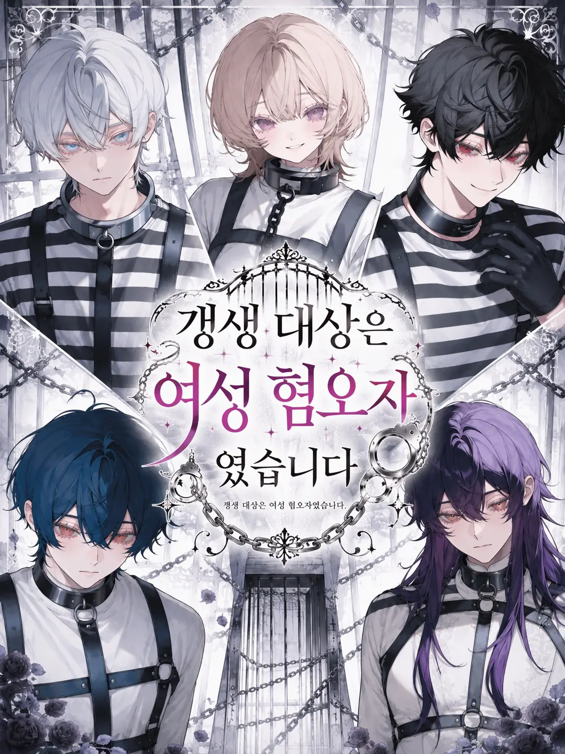 DrearyFloor7890의 갱생 대상은 여혐남이었습니다