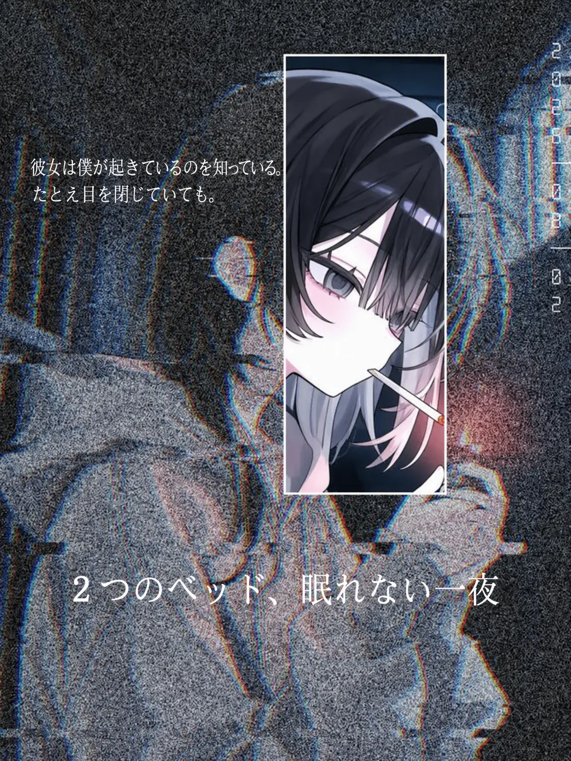 AMBUSH의 君が眠れない夜。