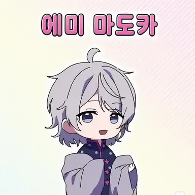 Profile image of 에미 마도카