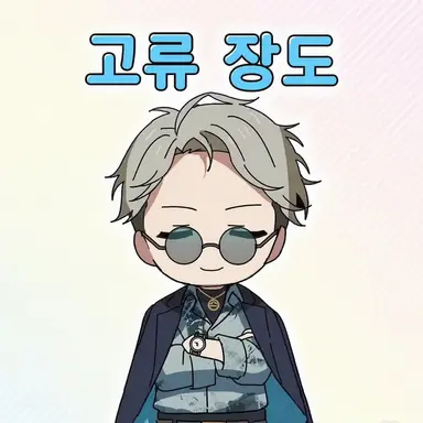 Profile image of 카레야나기 조도