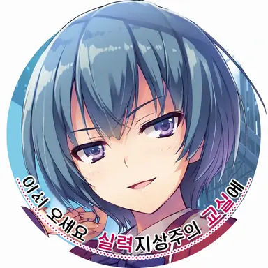 Profile image of 이부키 미오