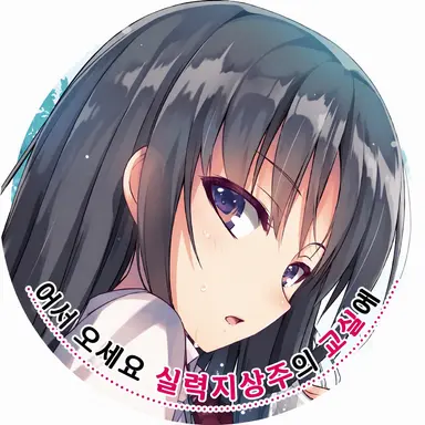 Profile image of 호리키타 스즈네