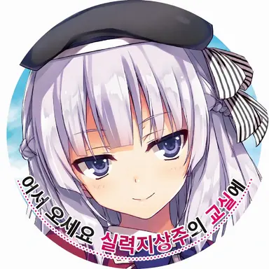 Profile image of 사카야나기 아리스