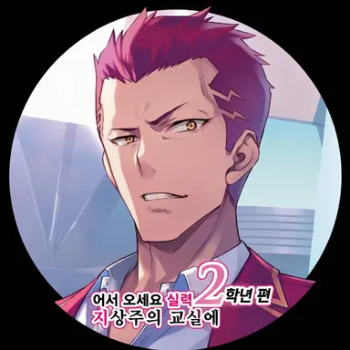 Profile image of 스도 켄
