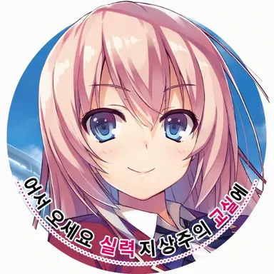 Profile image of 이치노세 호나미