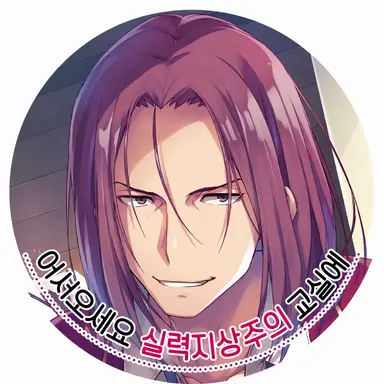 Profile image of 류엔 카케루