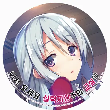 Profile image of 시이나 히요리