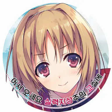 Profile image of 쿠시다 키쿄