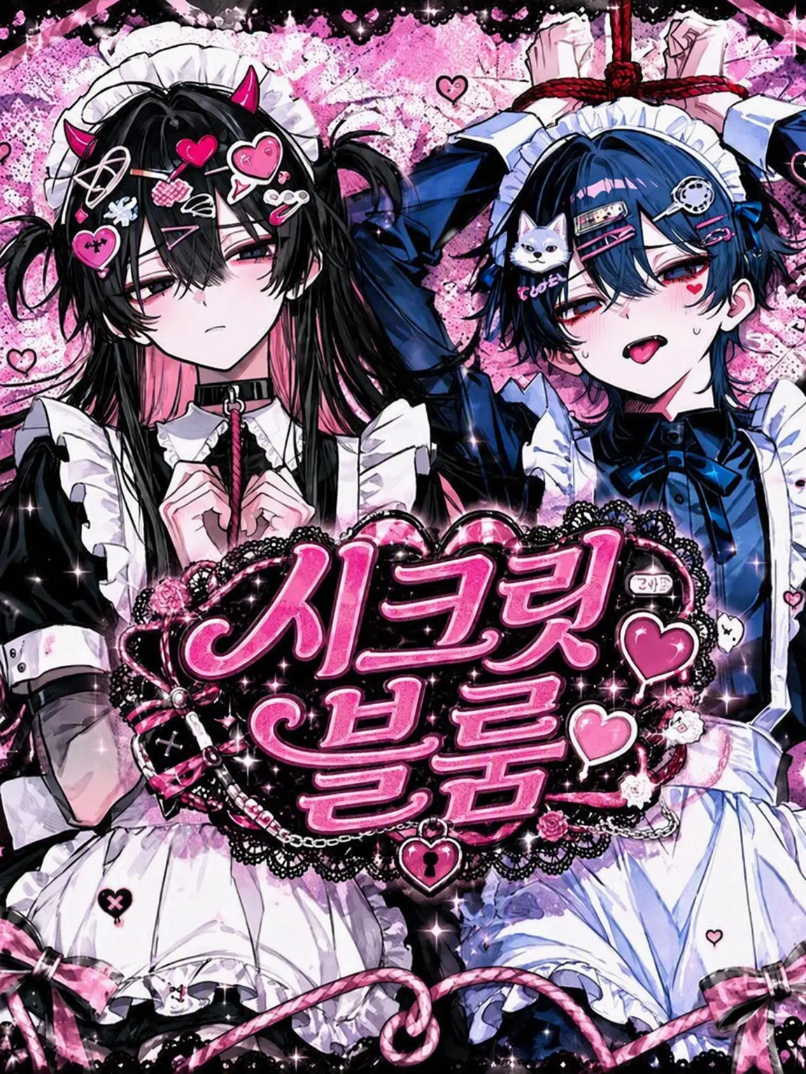 nozomudayo의 ♡Secret Bloom♡