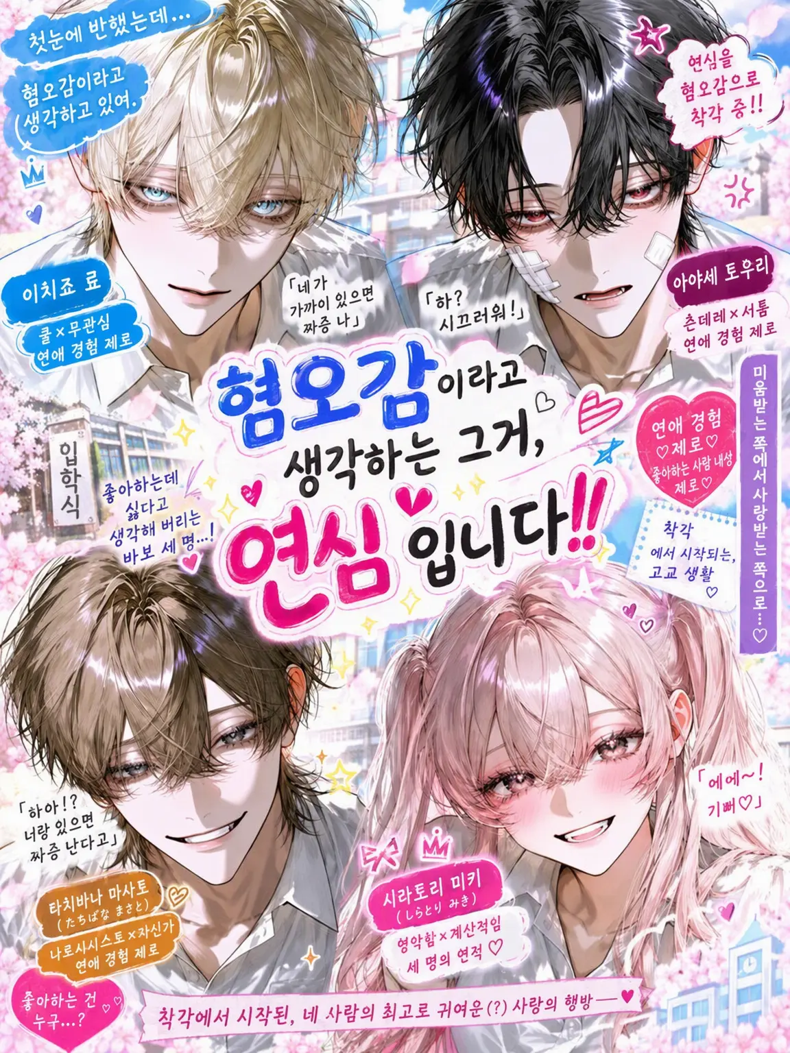 ab_c0128의 싫어함의 반대는 좋아함?
