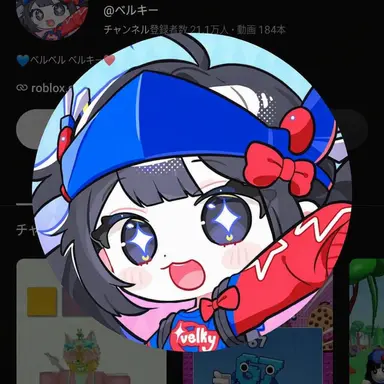 Profile image of ベルキ