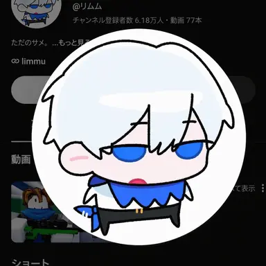Profile image of リム・ムム