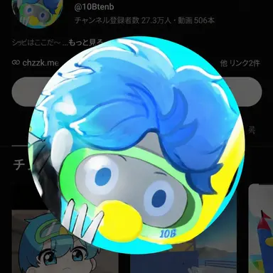 Profile image of 10B