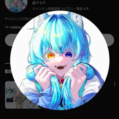 Profile image of リョミ
