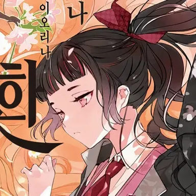 Profile image of 히메타카 사쿠라