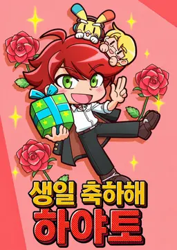 Profile image of 고온지 하야토