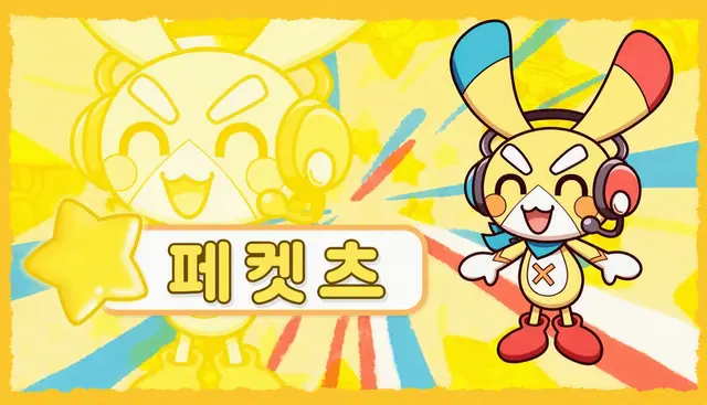 Profile image of 페켓츠