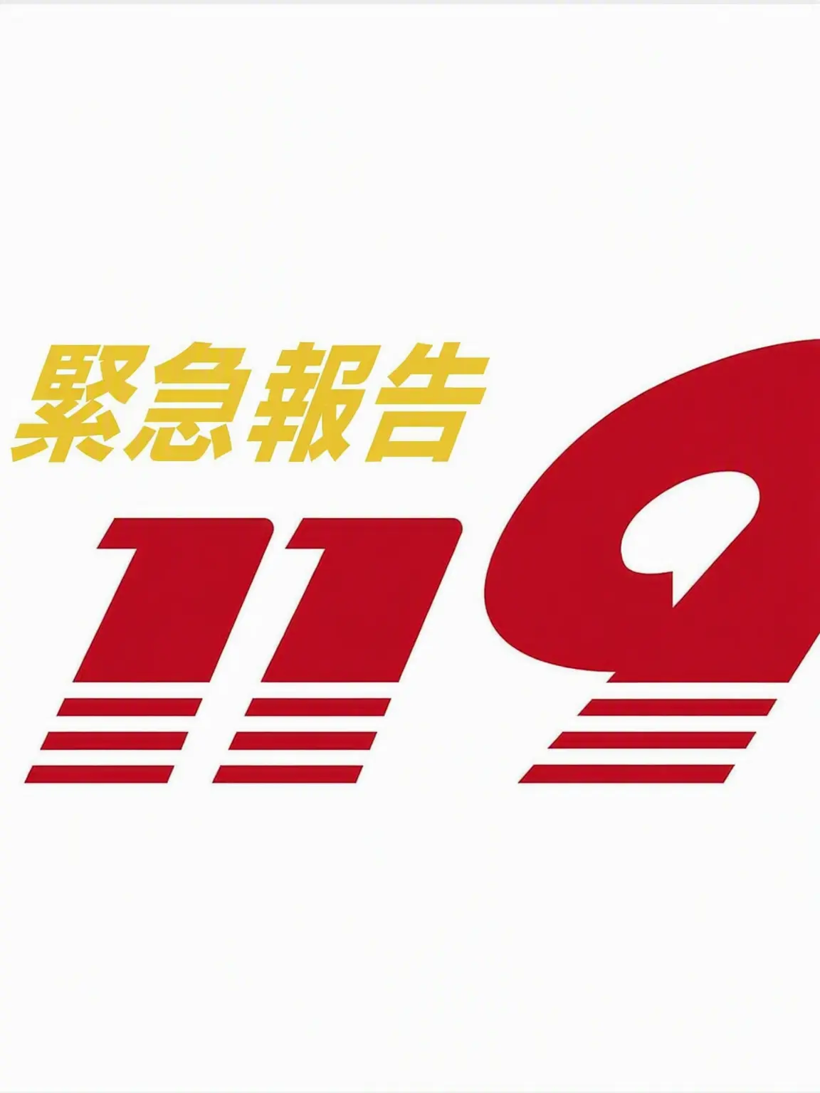 KoreaBoy0827의 119指令室