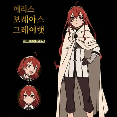 Profile image of 에리스