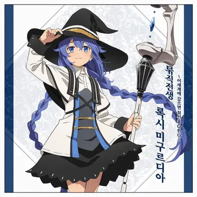 Profile image of ロキシー