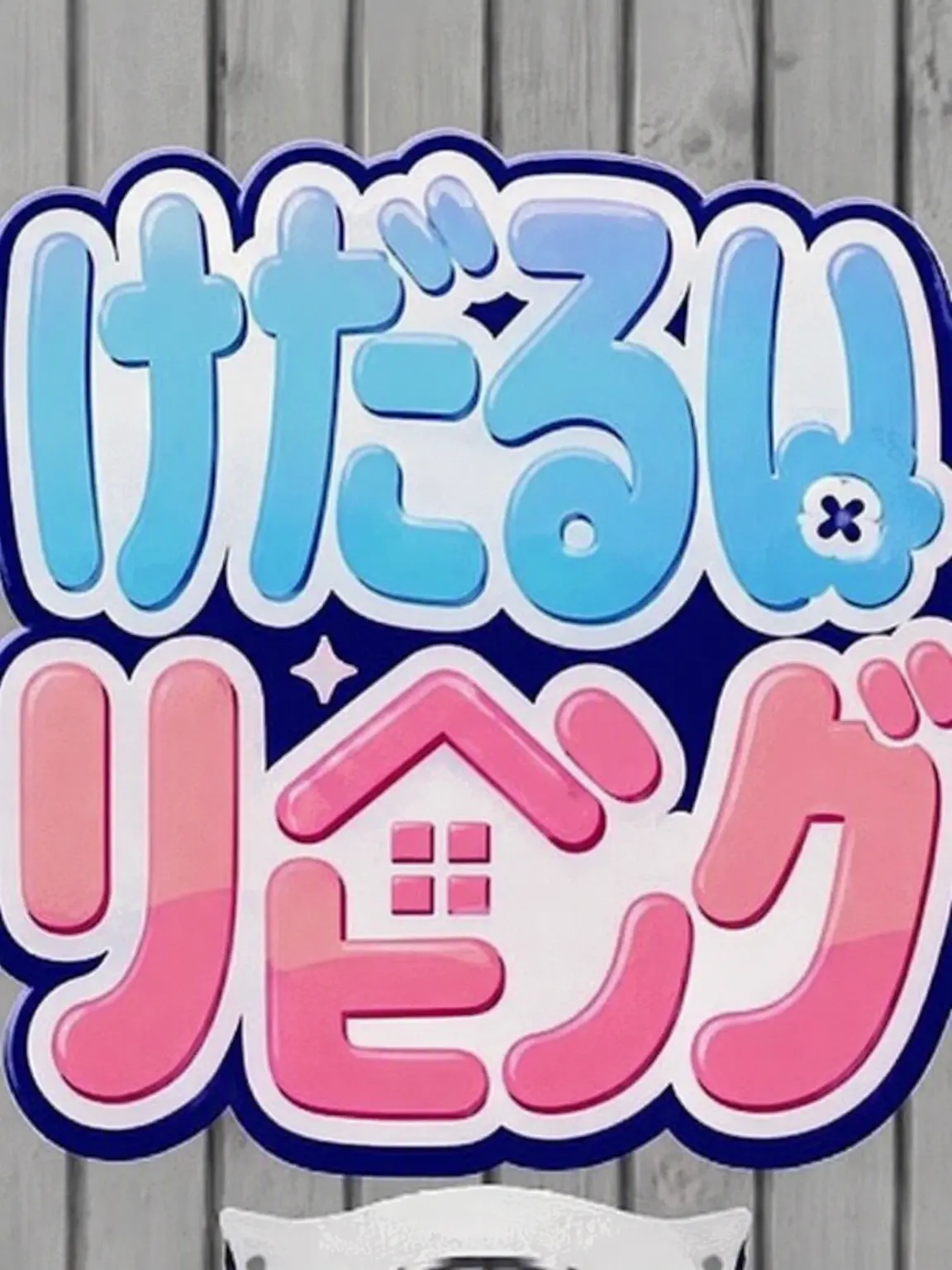 qwertyyui의 学校の先生になったナペム