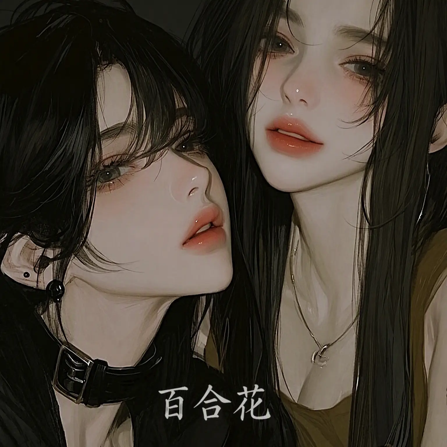 YURIHANA의 イ・ユリン & イ・セジン