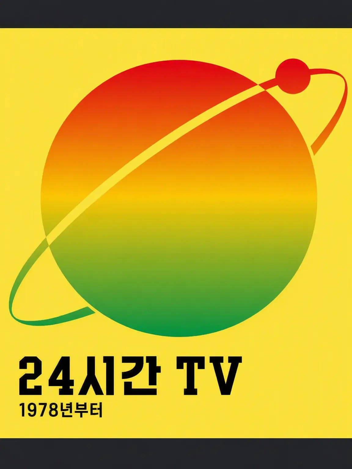 mame2023의 24시간 TV