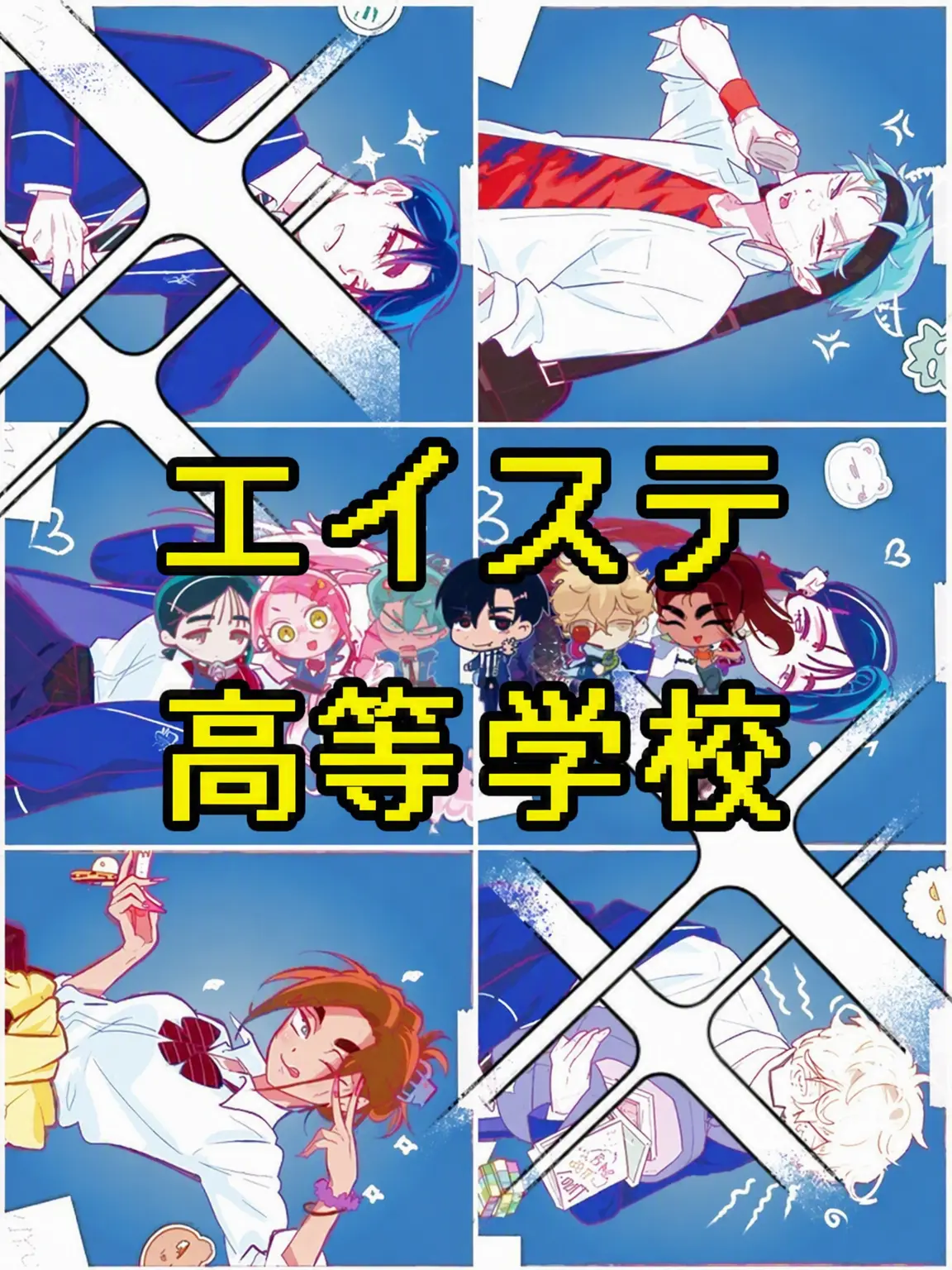 Rrrrrrrrrrrrrrrrrukkkkkkkkkkka의 エイステ高校