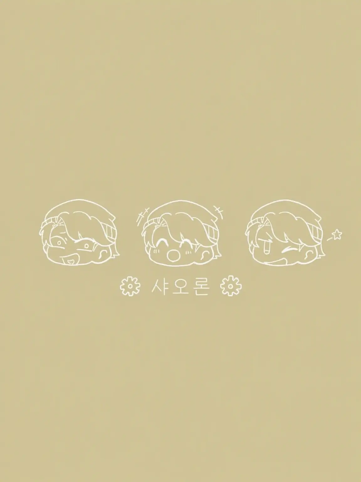 Omnivore_4946의 착한 아이 착한 아이 수인 씨