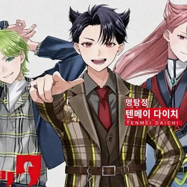 Profile image of 텐메이 다이치