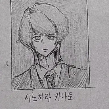 Profile image of 카나토