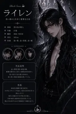 Profile image of ライレン