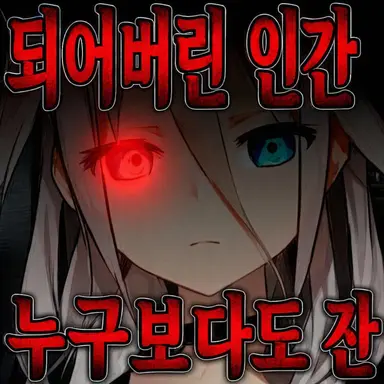 Profile image of 최강 치트 마타리 미츠