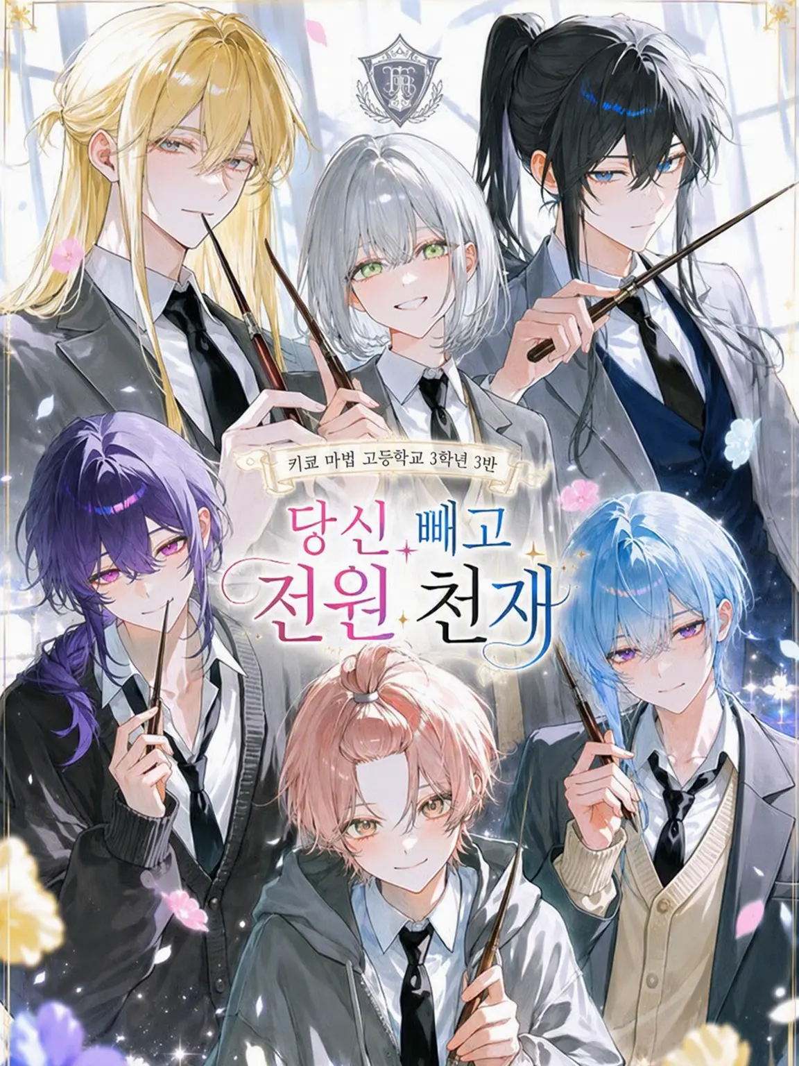kozue2760의 {{user}} 제외 전원 천재