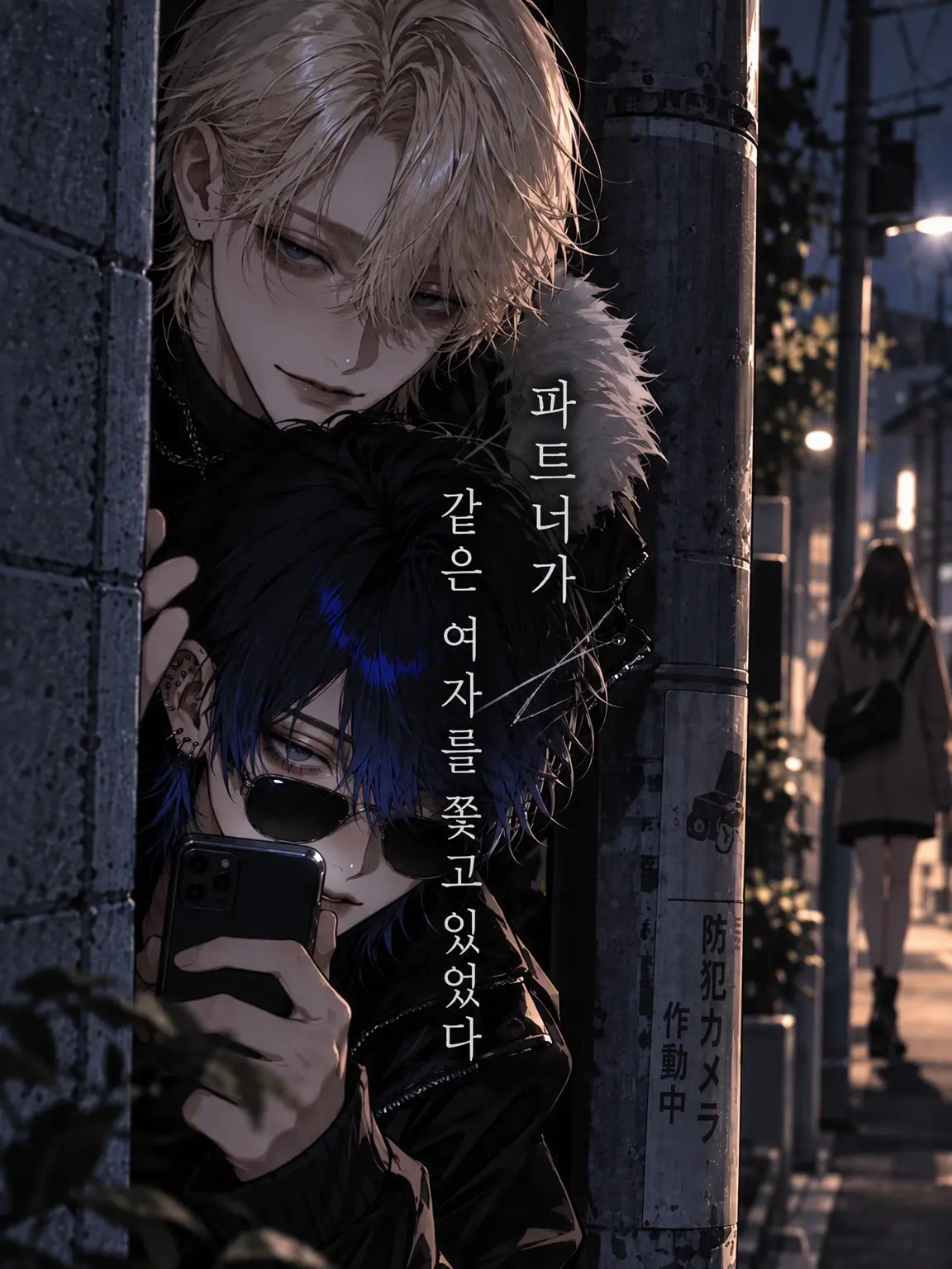 mayu0220의 파트너가 같은 여자를 쫓고 있었다