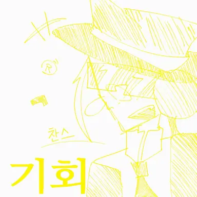 Profile image of 찬스