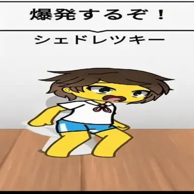 Profile image of 理不尽な憎悪
