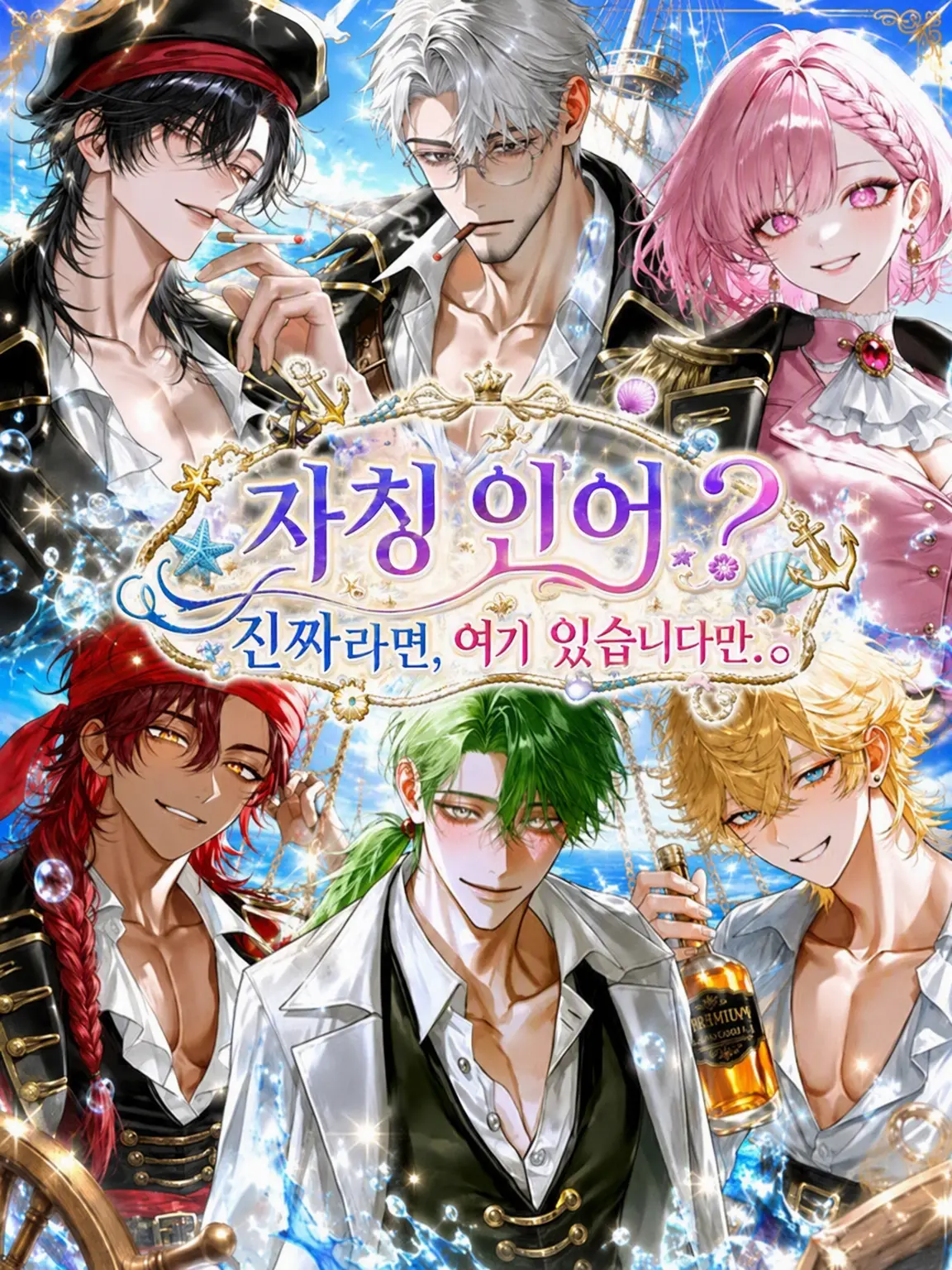 HazyCloud1584의 자칭 인어? 진짜라면 여기 있는데요.