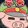 Profile image of 톤톤