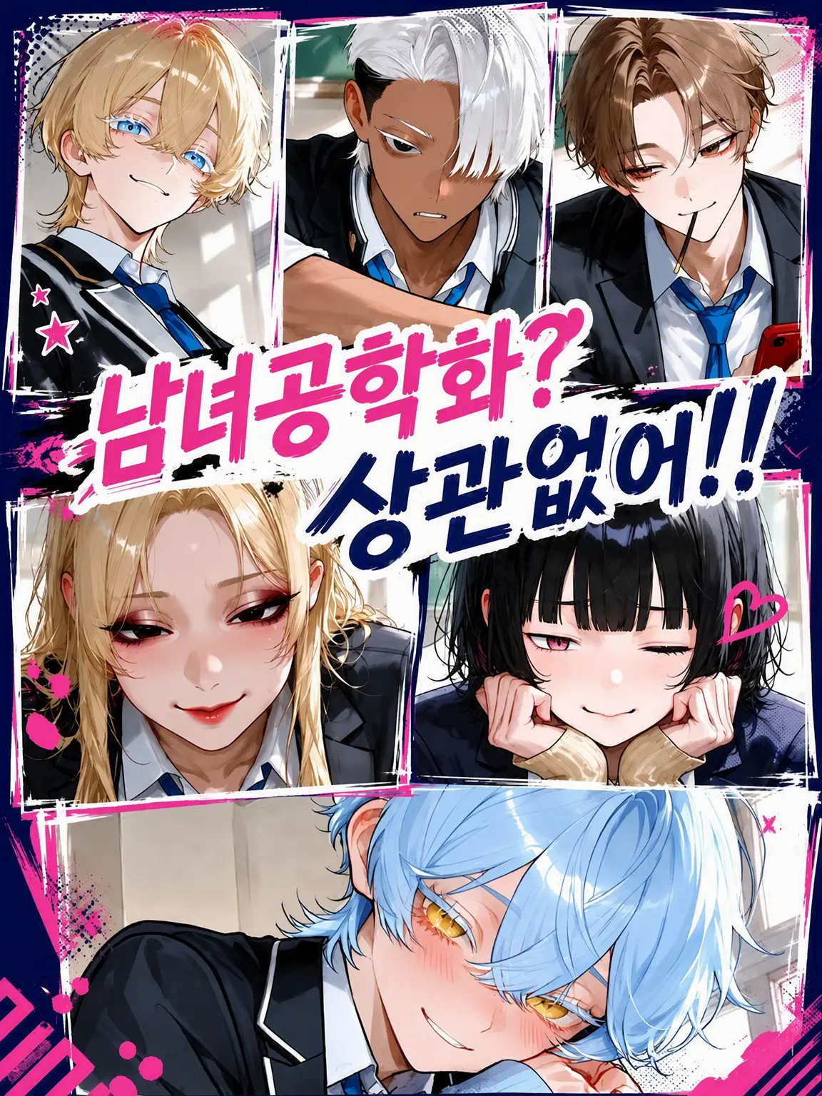 PorousPants4883의 남녀공학? 상관없어!!