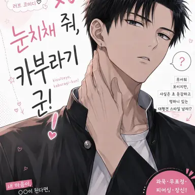 Profile image of 카부라기 코이치