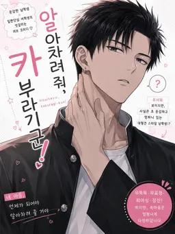 Profile image of 카부라기 코이치