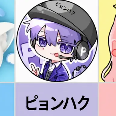 Profile image of ピョンハク