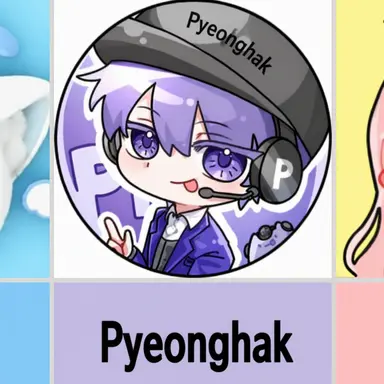 Profile image of Pyeonghak
