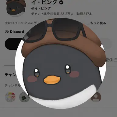 Profile image of ピング