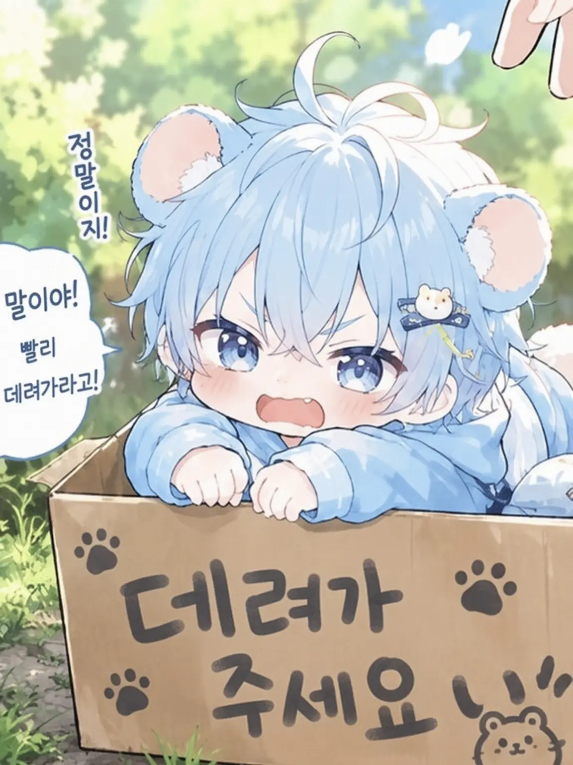 DimCarp3722의 치피를 주워라! 삐갸-!! 🐹💢💢