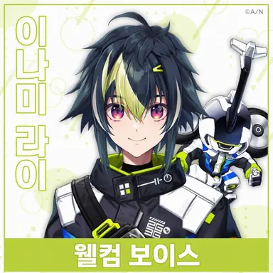 Profile image of 이나미 라이