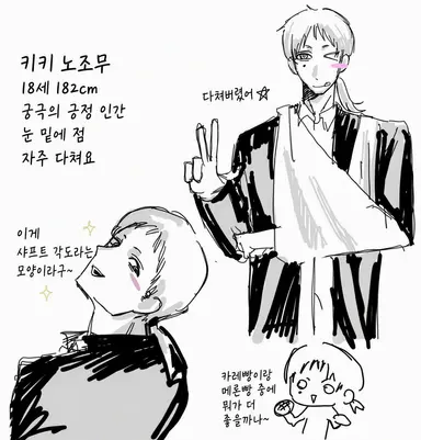 Profile image of 노조무