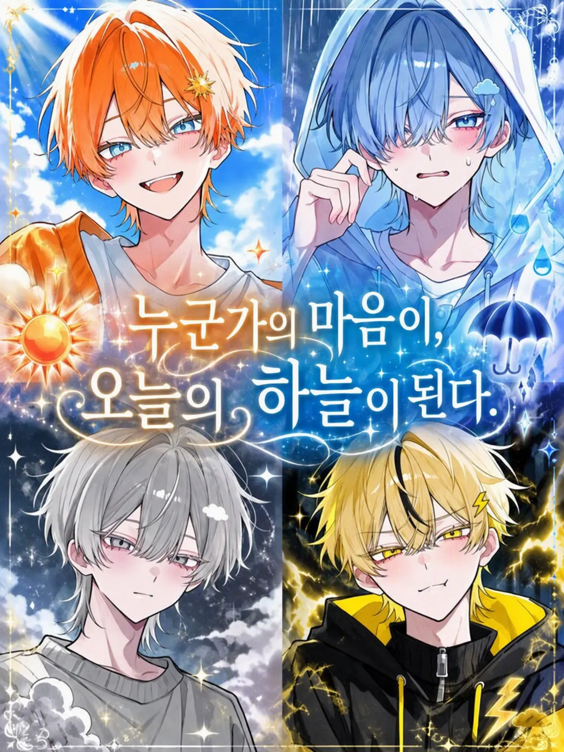 nekokurage2525의 누군가의 마음이 오늘의 하늘이 된다.